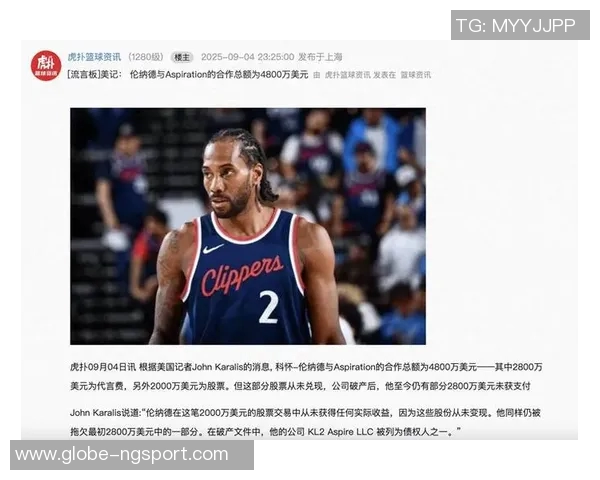 NBA批准快船与Aspiration签署3亿赞助合同引发小卡阴阳合同争议