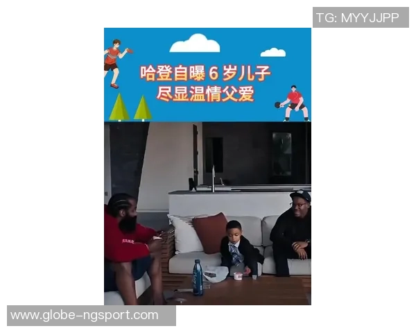 哈登透露家庭喜讯6岁儿子Jace即将迎来弟妹 哈登透露家庭喜讯6岁儿子Jace即将迎来弟妹