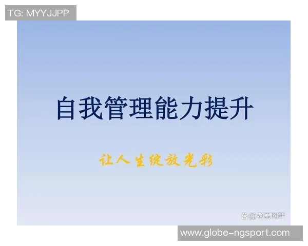 淡定应对生活挑战掌握基本操作提升自我管理能力 淡定应对生活挑战掌握基本操作提升自我管理能力