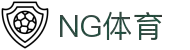 NG体育 - 南宫体育中文官网 - NG SPORTS"